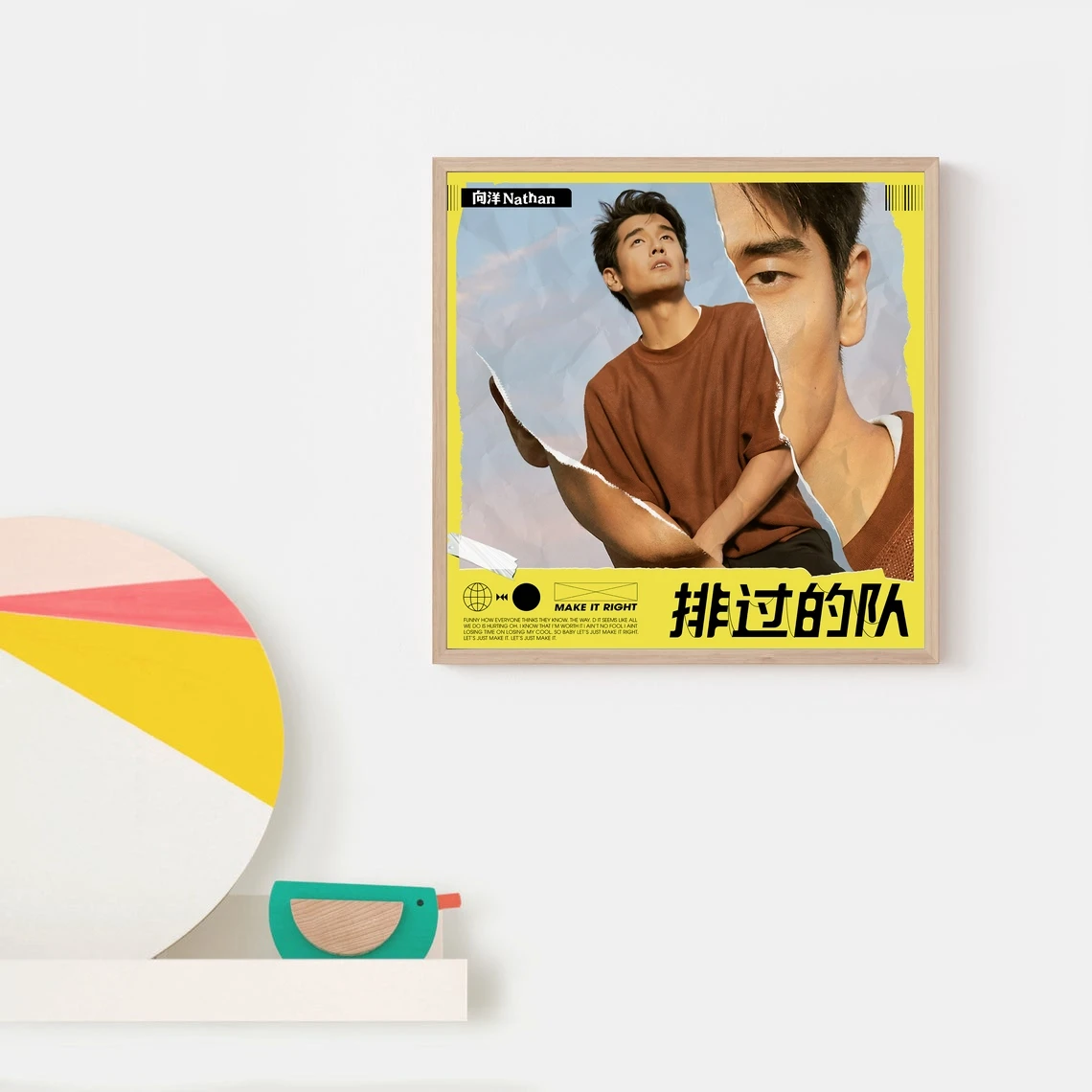 

Постер с надписью «Make It Right» для музыкального альбома