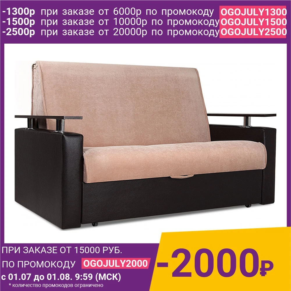 Диван Mebel Ars Шарм cordroy 120 ППУ| |