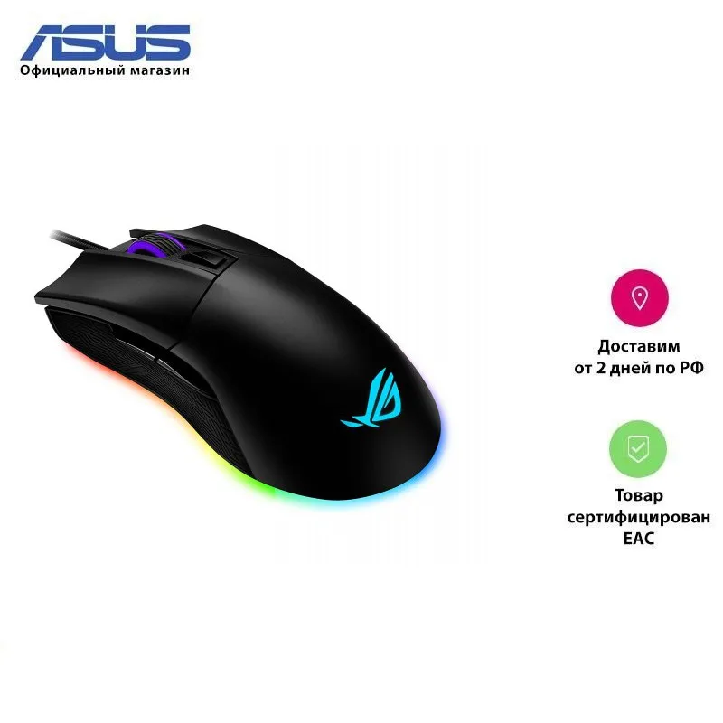 Игровая мышь ASUS ROG Gladius II Origin bulk|Ноутбуки| |