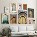 Скандинавские принты на холсте, мусульманская архитектура, постер, марокканская дверь, настенное искусство, винтажная живопись, мусульманские настенные картины, декор для гостиной