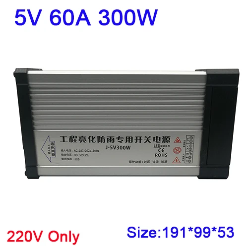 5V 60A 300W IP54 непромокаемый Открытый 5 в источник питания светодиодный выключатель питания трансформатор драйвер AC220V к DC5V 40A 60A 70A 200 Вт 300 Вт 350 Вт - Цвет: 5V 60A 300W