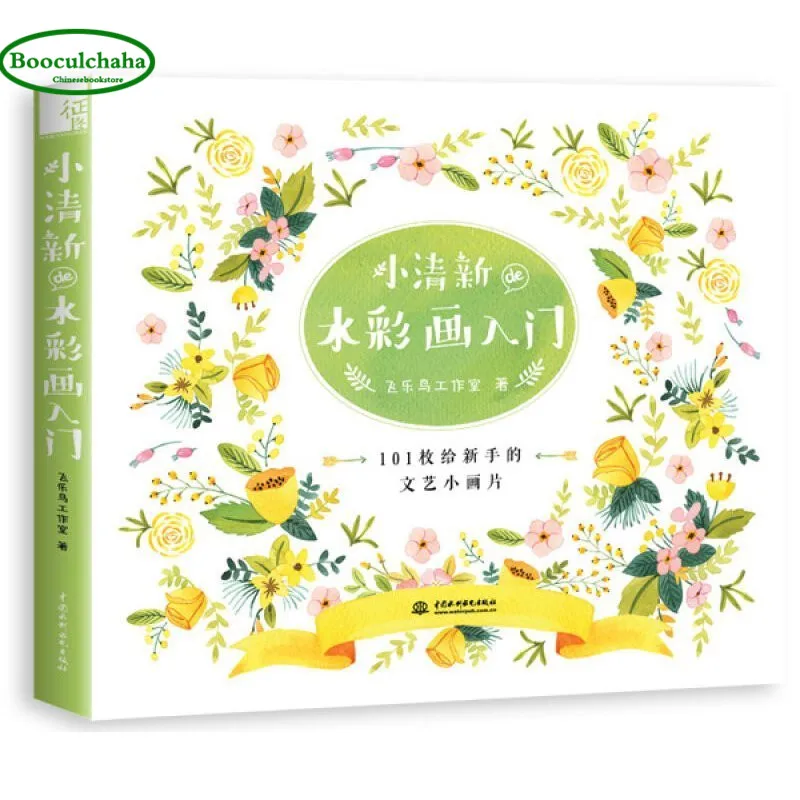 Свежий Акварель + девушка сердце акварель Краткая картина 500 кейсов пейзажа