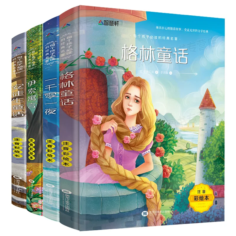 

4 Pcs/Set Fairy Tale Book Color Picture Books Children's Extracurricular Reading Chinese Bedtime Storybooks For Kids Age 5 to 12