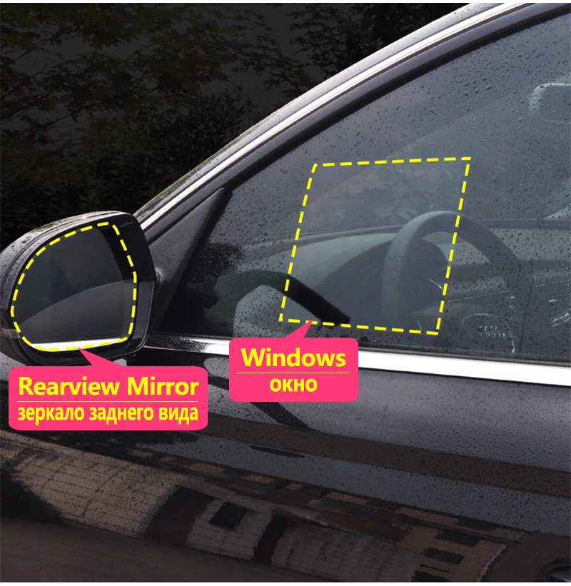 Непрозрачна пленка зеркало заднего вида дождестойкий анти непрозрачна s
