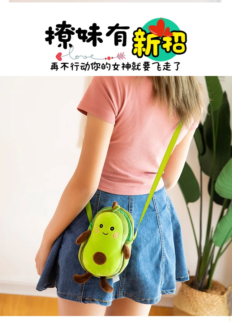 Cute Avocado Plush Toys Soft Stuffed Fruits Creative Cartoon Zipper Style Shoulder Bag for Children Kids Girls Gift Toys 9 Inch