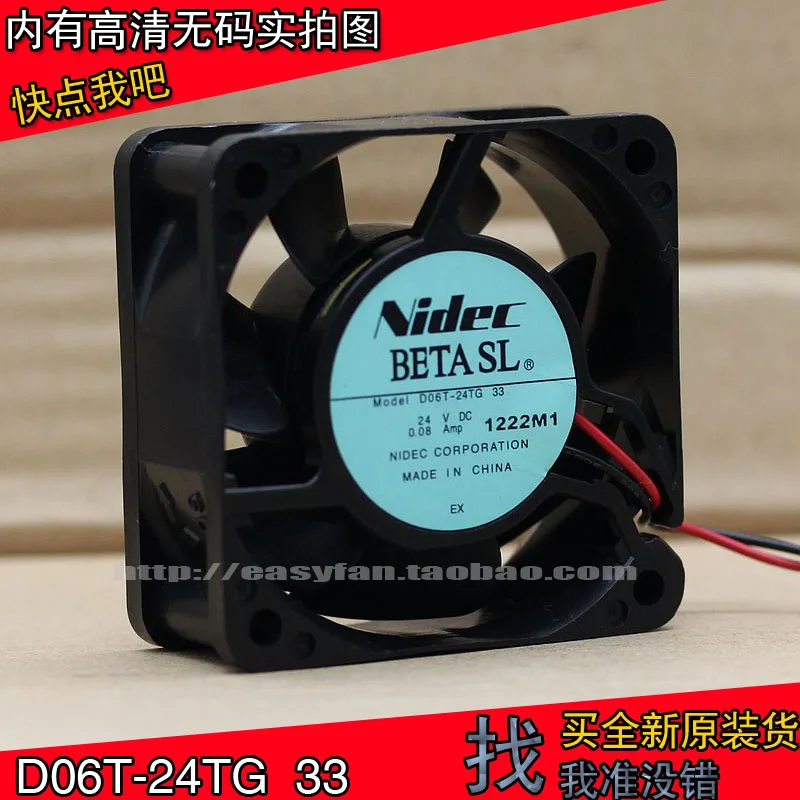 Оригинальный Nidec D06T 24TG 33 24V 0.08A 6 см 6025 2 проводной Инвертор Вентилятор охлаждения