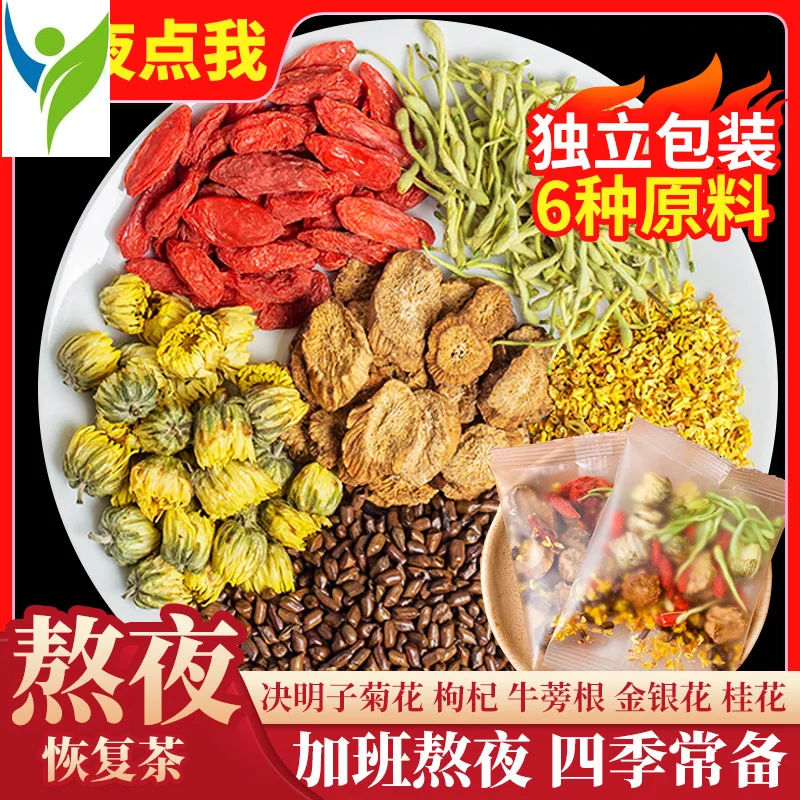 

500g Chrysanthemum, Wolfberry, Burdock Root, Honeysuckle, Refreshing, Liver Protection, Tea, Tea Leaves