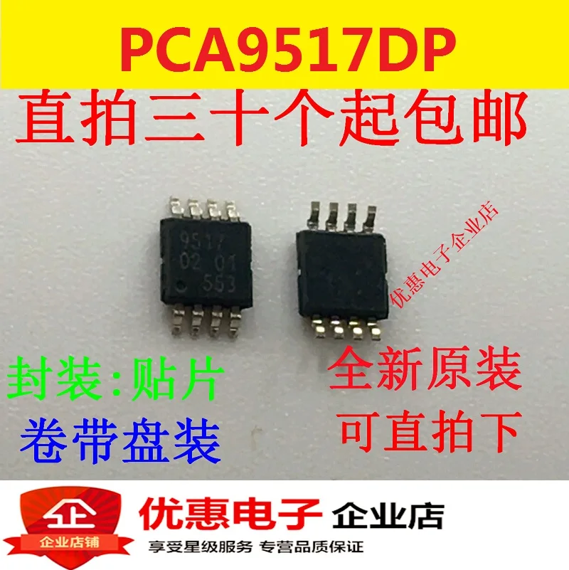 100% оригинальный новый 10 шт./лот PCA9517 PCA9517DP 9517 PCA9517DR MSOP8/SOP8|Запасные части| |