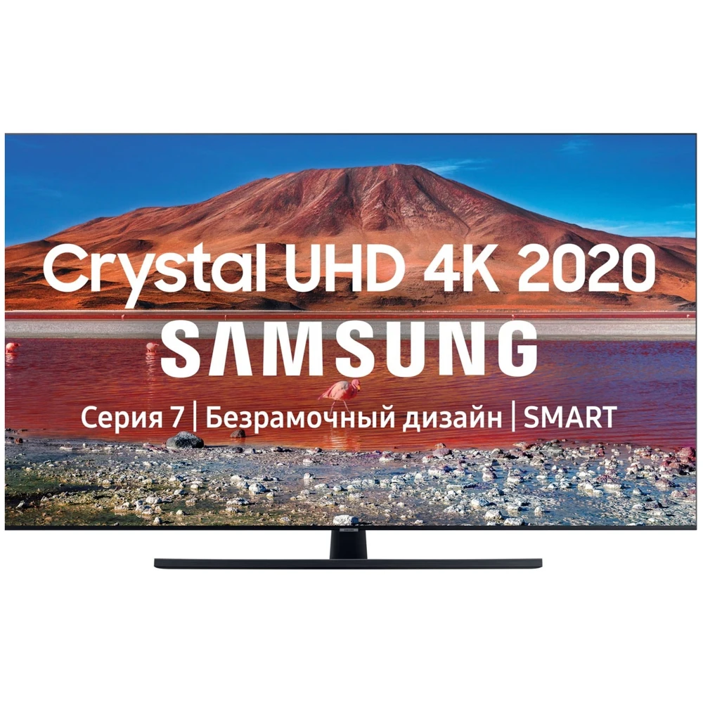 Телевизор 55&quot Samsung Crystal UE55TU7500UXRU 4К UHD SmartTV|Телевизоры| |