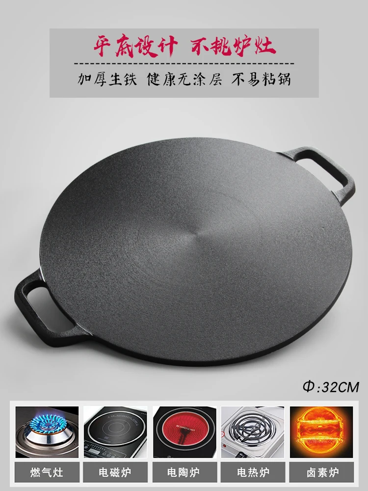 Чугунная посуда для блинчиков жареная антипригарная Бытовая сковорода жарки яиц