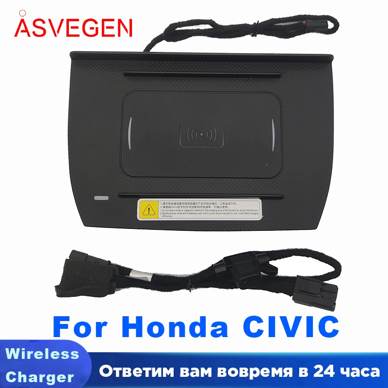 

Автомобильное беспроводное зарядное устройство для телефона Honda CIVIC 2017-2018, панель для быстрой зарядки, центральная консоль, контейнер для хранения, аксессуары