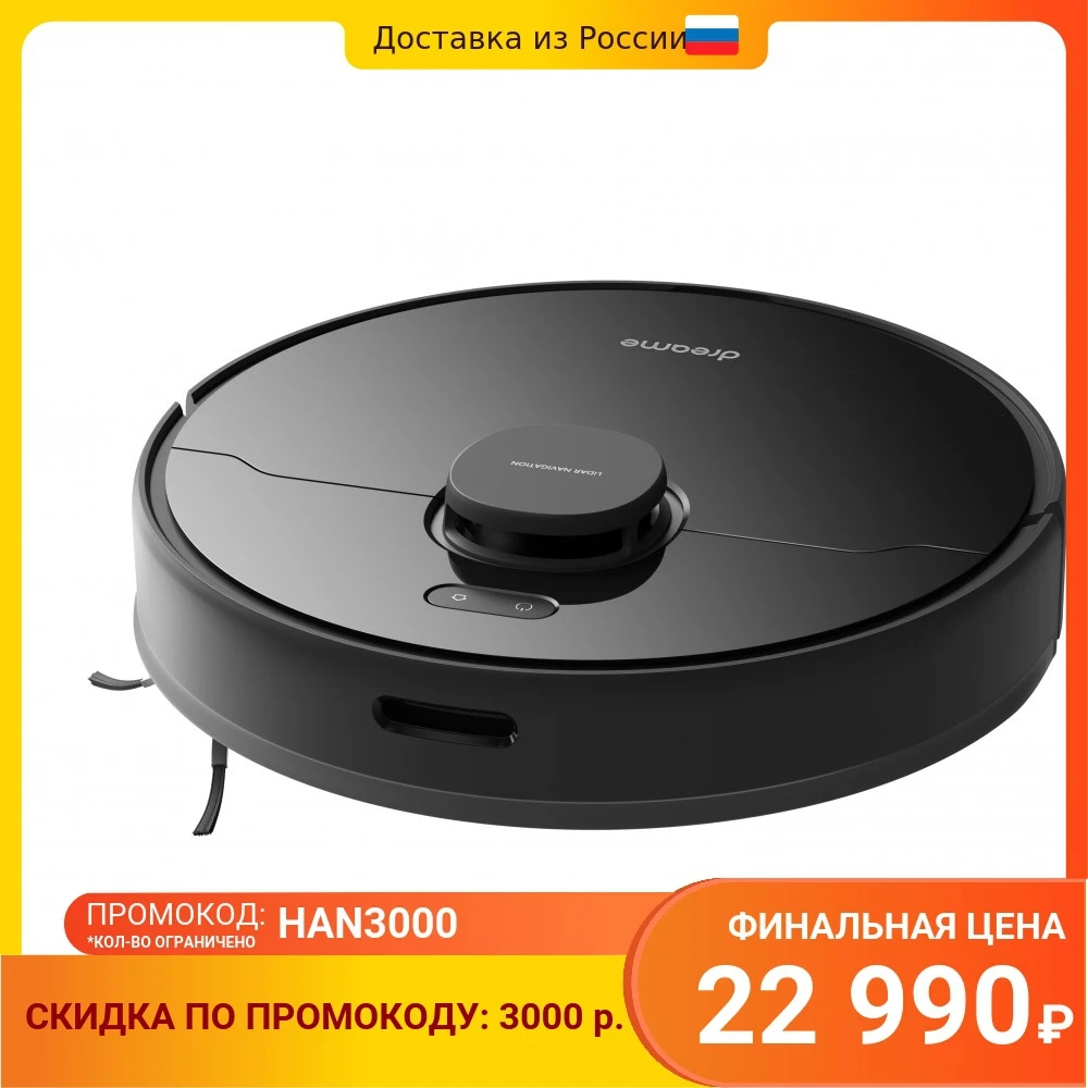 Робот-пылесос Dreame Bot Robot Vacuum and Mop D9 Max RLS5-BL1 | Бытовая техника