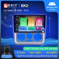 ekiy ek2 car radio for geely ck 2008 2016 stereo gps navi autoradio multimedia vider player carplay auto blu ray ips no 2din dvd