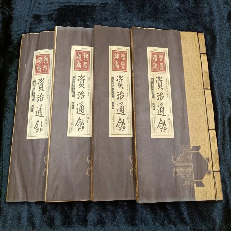 

Chinese Line Binding Old Books Of 4《 Complete Works Of Zizhi Tongjian》