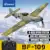 Eachine BF109 RC самолет 2,4 ГГц 4CH 400 мм размах крыльев 6-осевой один ключ u-поворот аэробная система стабилизации Xpilot EPP мини RTF игрушка - изображение