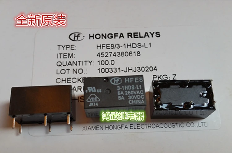 100% новый и оригинальный HFE8/3-1HDS-L1 3VDC | Электроника