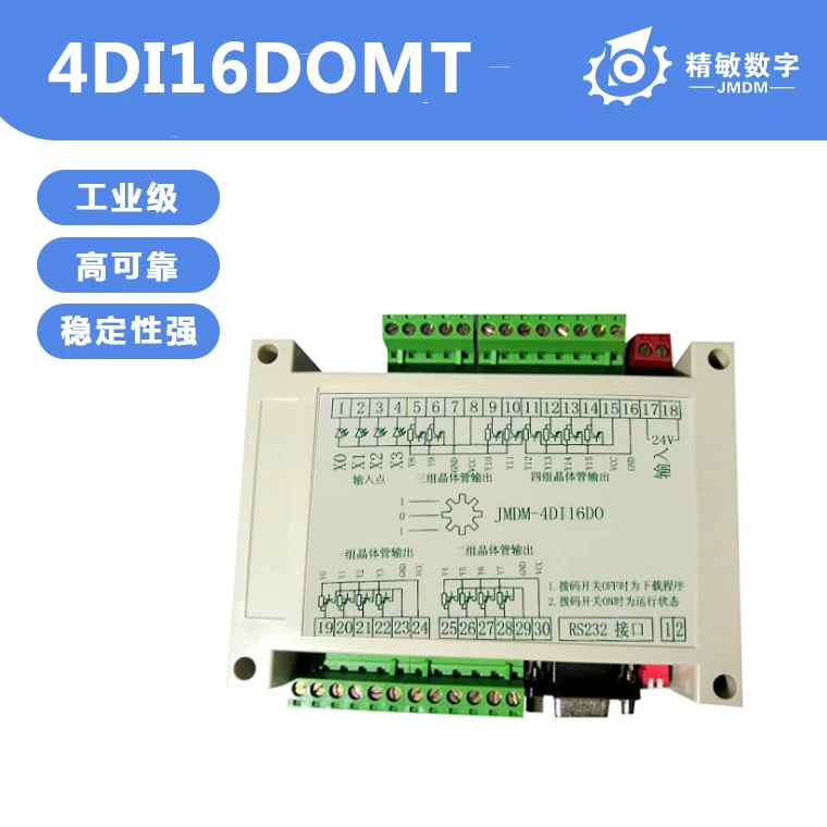 Industrial Grade Controller JMDM-4DI16DOMT Transistor Output IO Control and Monitoring System