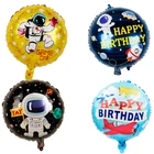 Воздушный шар серии Космос для дня рождения, 18 дюймов