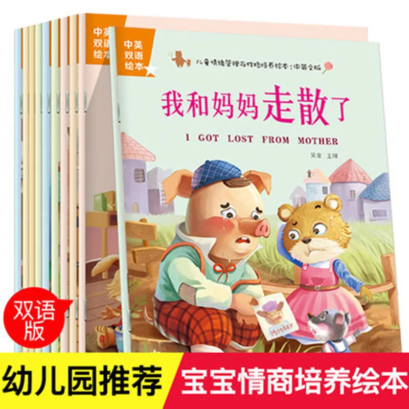 Книга с рассказами на китайском и английском языках книга цветными рисунками для