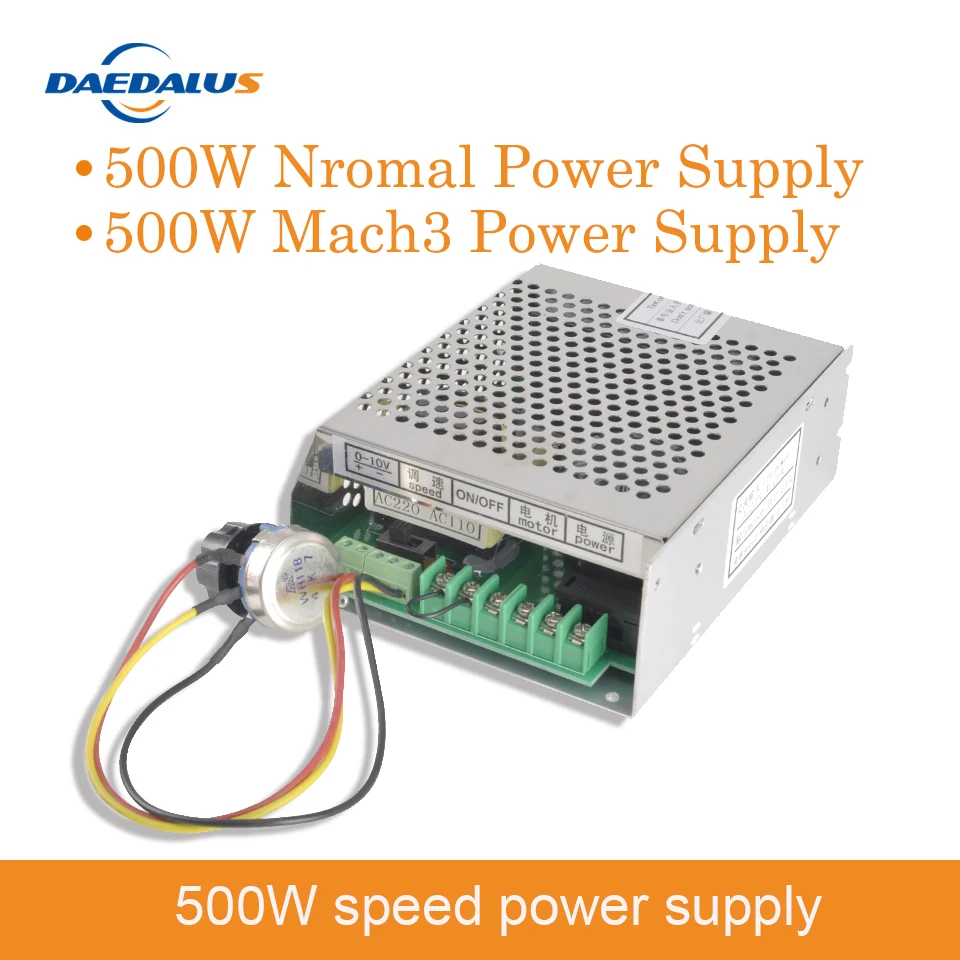 Daedalus CNC 500 Вт источник питания 110 В 220 версия Регулируемый управления скоростью для