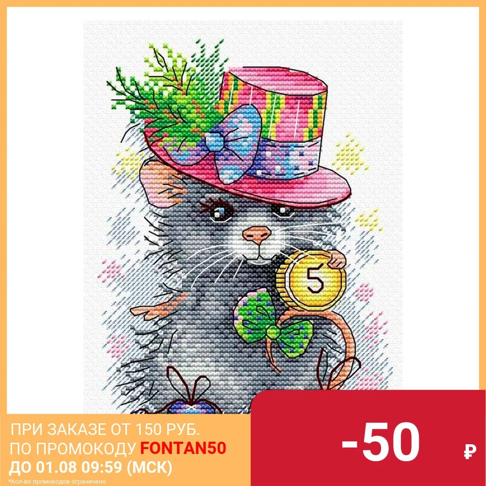 М 429 Набор для вышивания МП Студия 'Денежный мышонок ཎ*13см|Упаковка| |