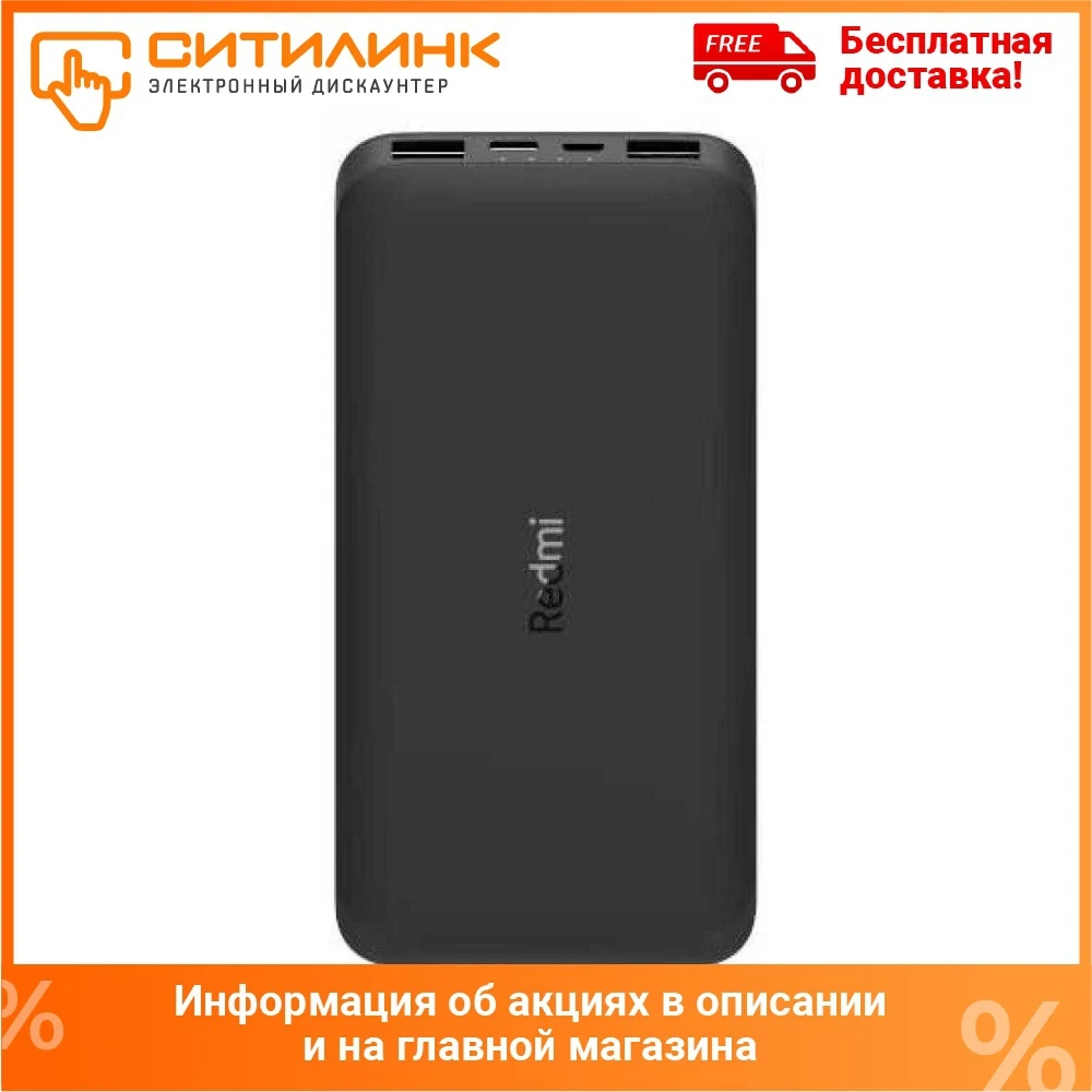 

NEW External Battery (Power Bank) Xiaomi Redmi Power Bank Pb100lzm, 10000 MAh, Black, (vxn4305gl)