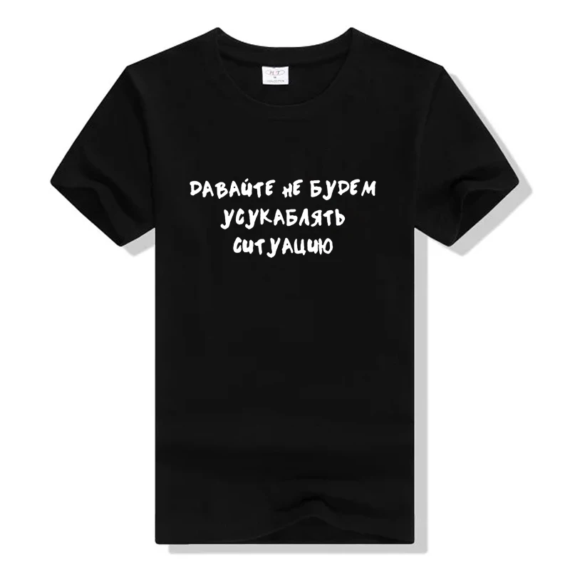 

Let's Not Be Russian Letter T Shirt Women Print Unisex Funny Shirt Summer Tshirts Fashion Cotton Short Sleeve Tops Tee Tumblr