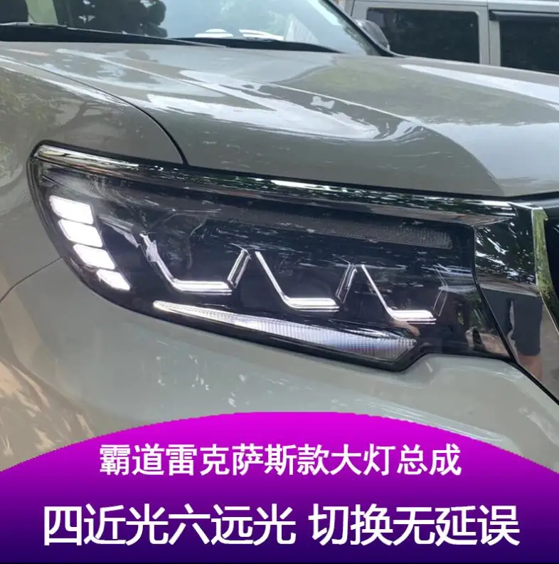 Головной фонасветильник для Toyota Prado LC150 FJ150 Cruiser автомобильные аксессуары все