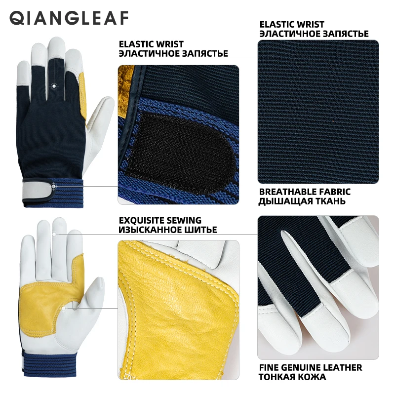 Перчатки QIANGLEAF мужские из овечьей кожи | Безопасность и защита