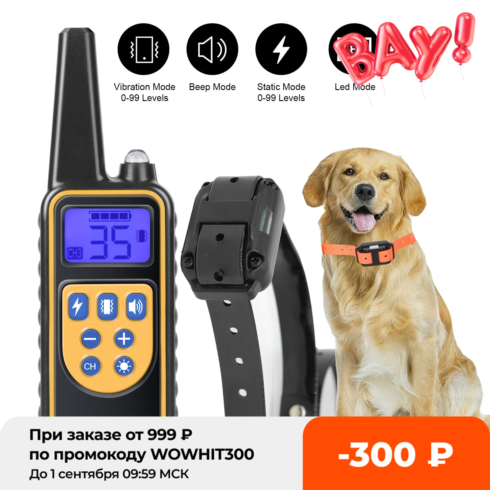 Тренировочный ошейник для собак электрический с ДУ до 800 м водонепроницаемый