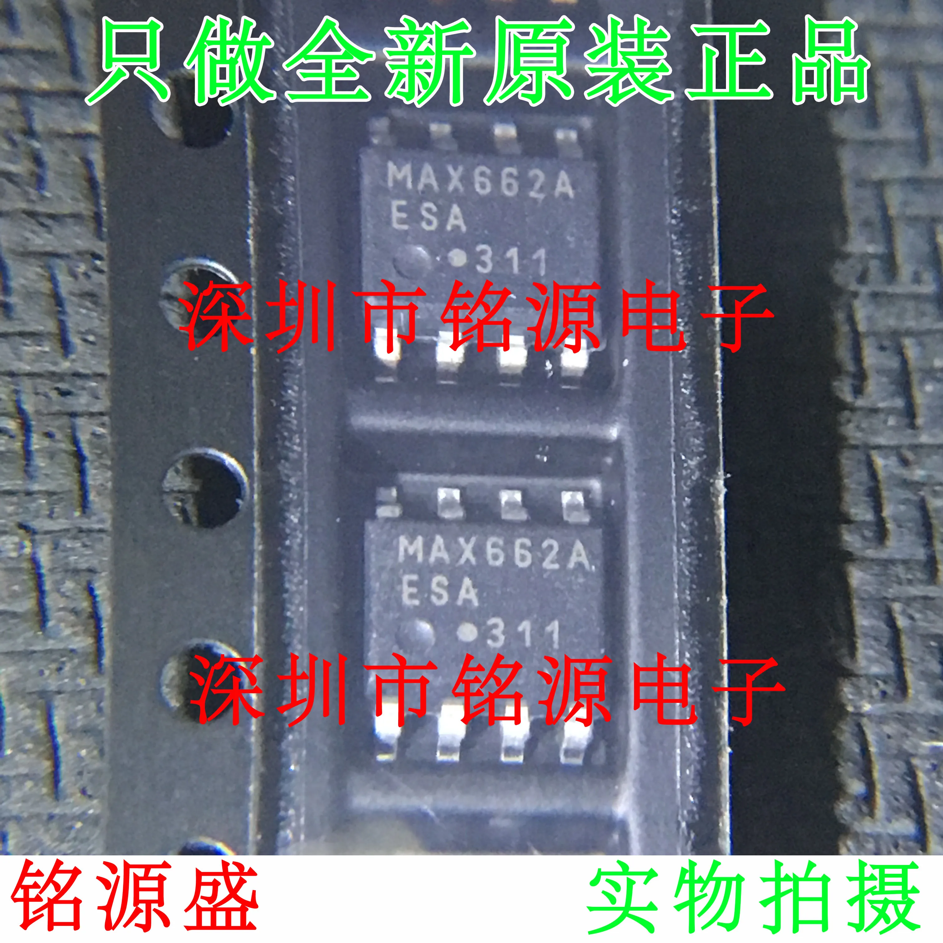 

Free shipping MAX662AESA T MAX662AESA MAX662A SOP8 10PCS