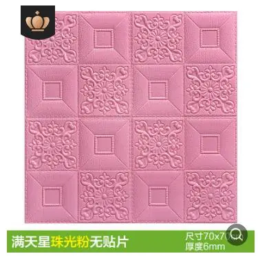 3d твердые настенные наклейки для гостиной юбка стены мягкая упаковка украшения