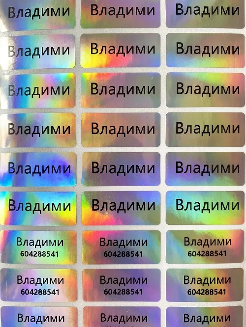 

Персонализированные водонепроницаемые наклейки