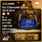 Автомагнитола TIEBRO, Android 10,0, для Chevrolet Spark 2010-2014, навигация GPS, Carplay, стерео, авто, 6G 128G 1280*720P, без DVD