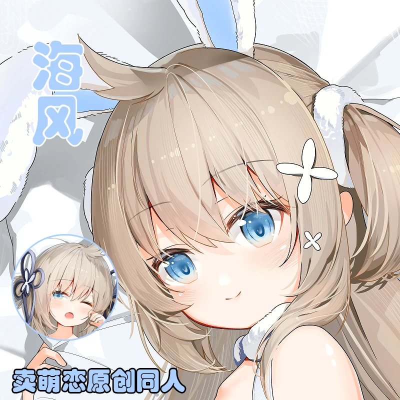 

Чехол-наволочка с рисунком аниме «Ажур Лейн эдн», «дакимакура», «дакимакура», «обнимающая подушка», чехол в японском стиле, Оригинальные по...