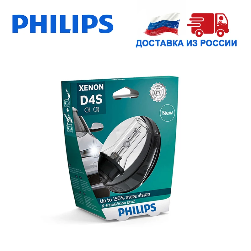 Philips Ксенон X tremeVision 1шт автомобиль D2S 85В D4S 42В 35ВТ 4800К Дальний свет Ближний