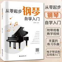 new learn piano from scratch self study introductory course of piano score