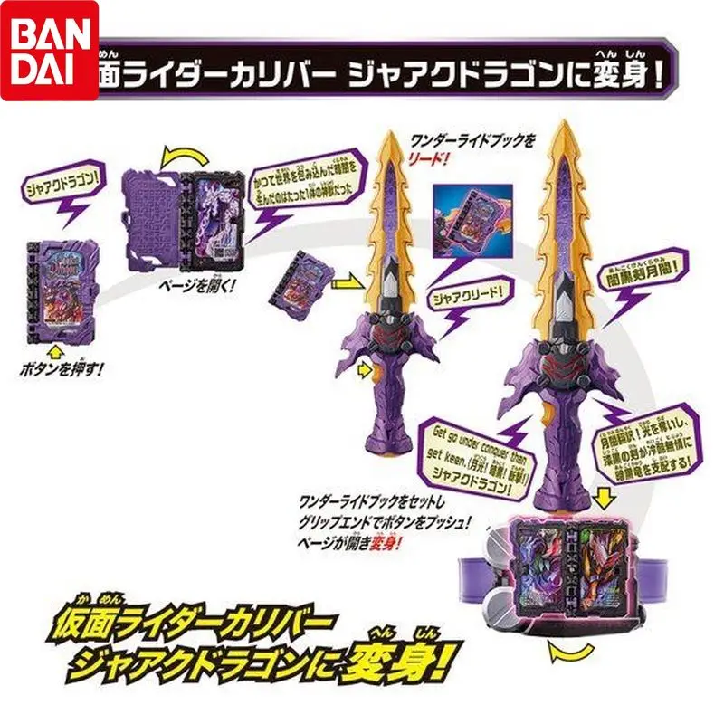 Фото Альбом с драконом Bandai DX Kamen Rider Holy королевский меч Calibur превратился Ankokuken Kurayami, Gloeiend Klinkend, рождественские подарки №5