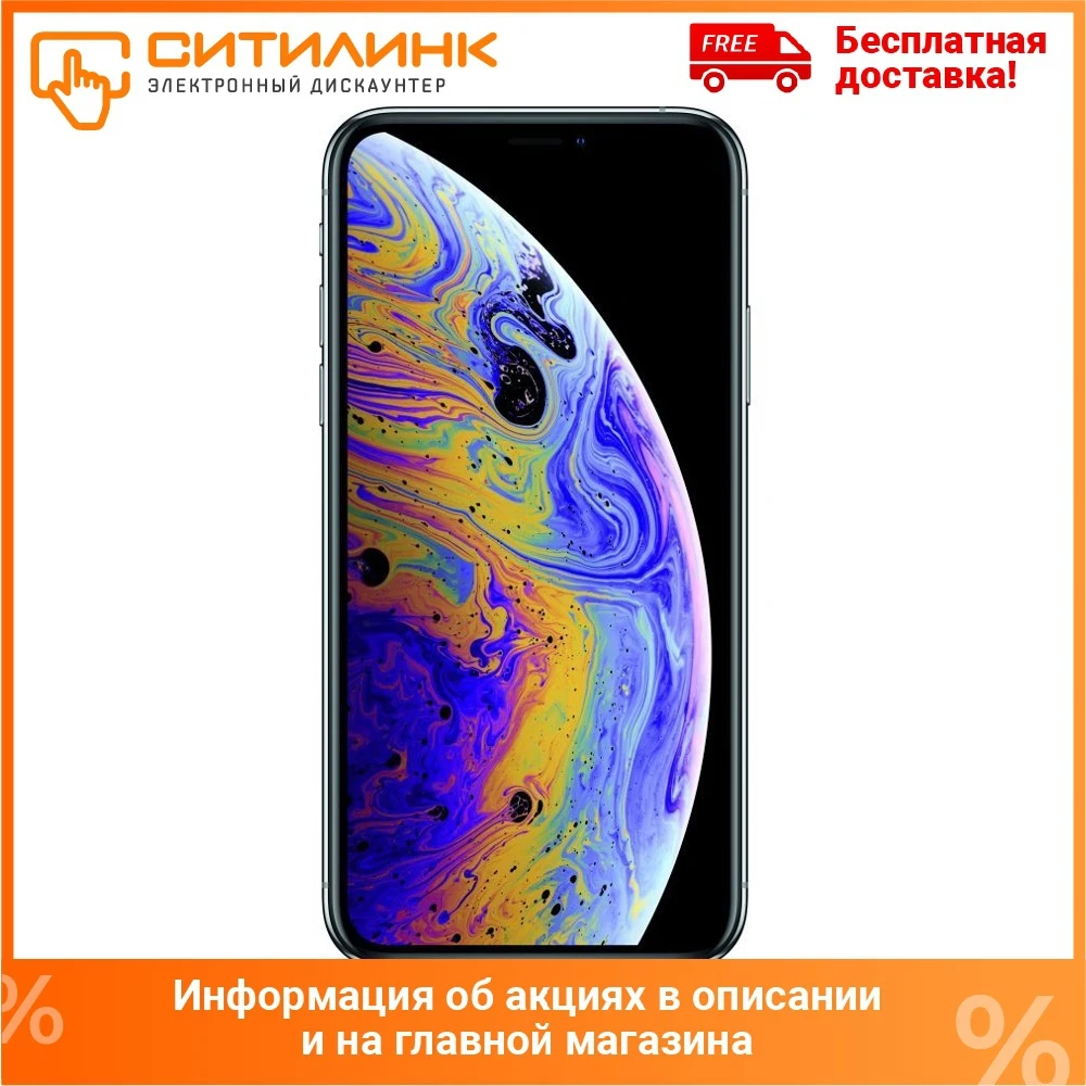 Смартфон Apple iPhone XS MT9F2RU/A 64Gb серебристый 3G 4G 1Sim 5.8&quot OLED 1125x2436 iOS 12 12Mpix WiF | Мобильные