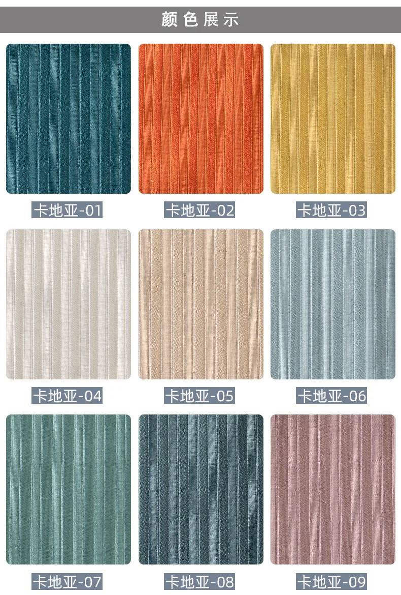 

Modern Minimalist High-precision Vertical Stripe Curtains for Living Room Bedroom Light Luxury Blackout Imitation Silk Curtains