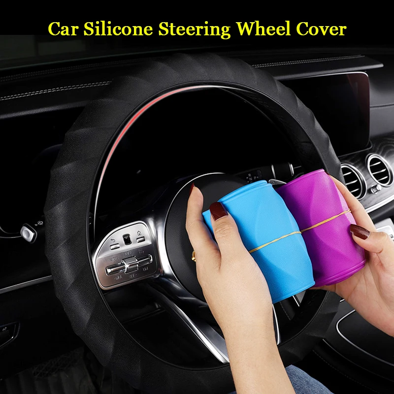 Автомобильные силиконовые чехлы для перчаток на рулевое колесо автомобильные