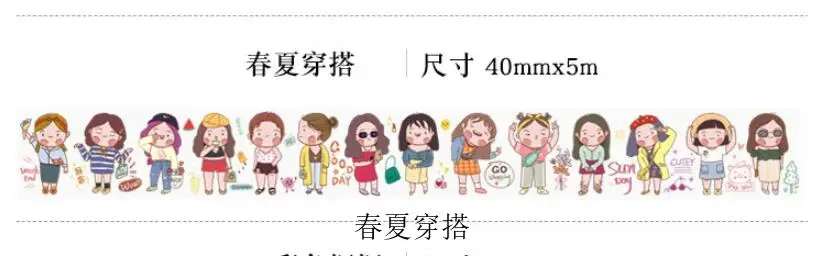 21styles Very Kawaii Cute Cartoon Little Girls Animal Food Expression Color Deco Washi Tape DIY Planner Scrapbookin Masking Tape