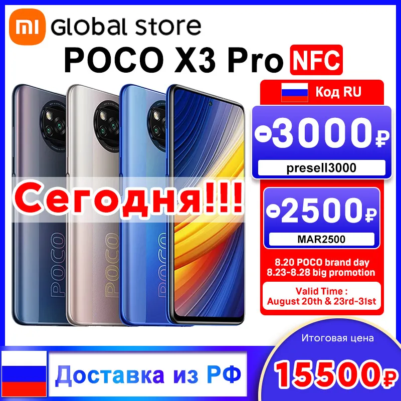  POCO X3 Pro Global Version 6GB 128GB/8GB 256GB NFC Smartphone Snapdragon 860 33W 120Hz DotDisplay 5160mAh 