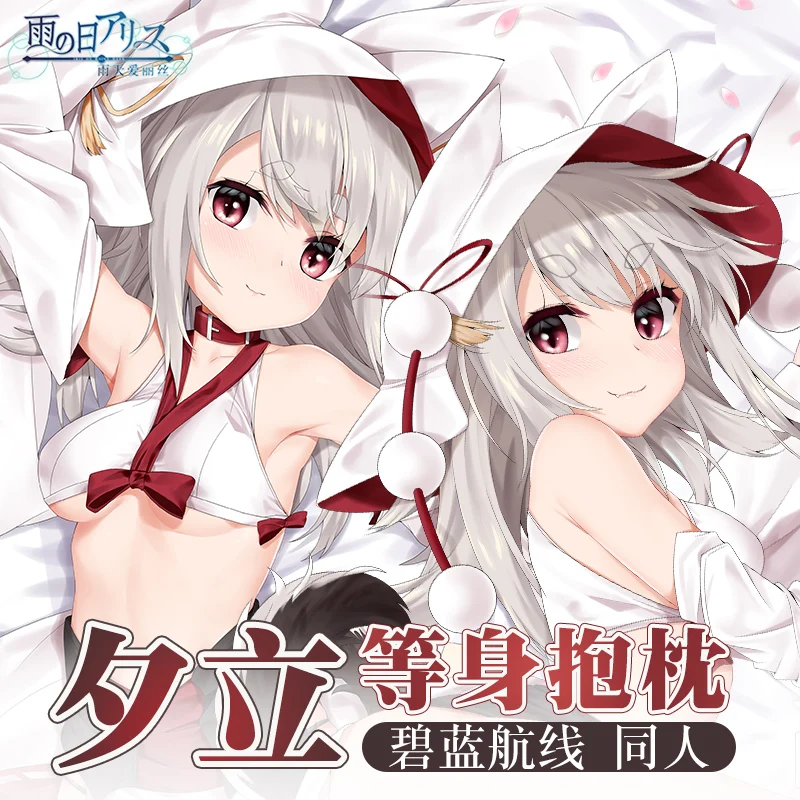 

IJN Yudachi Anime Game Azur Lane Sexy 2WAY Dakimakura Hugging Body Pillow Case Otaku Pillow Cushion Cover Cute Cosplay Gifts