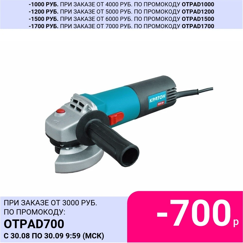 Машина шлифовальная угловая КРАТОН AMG-800-125 | Инструменты