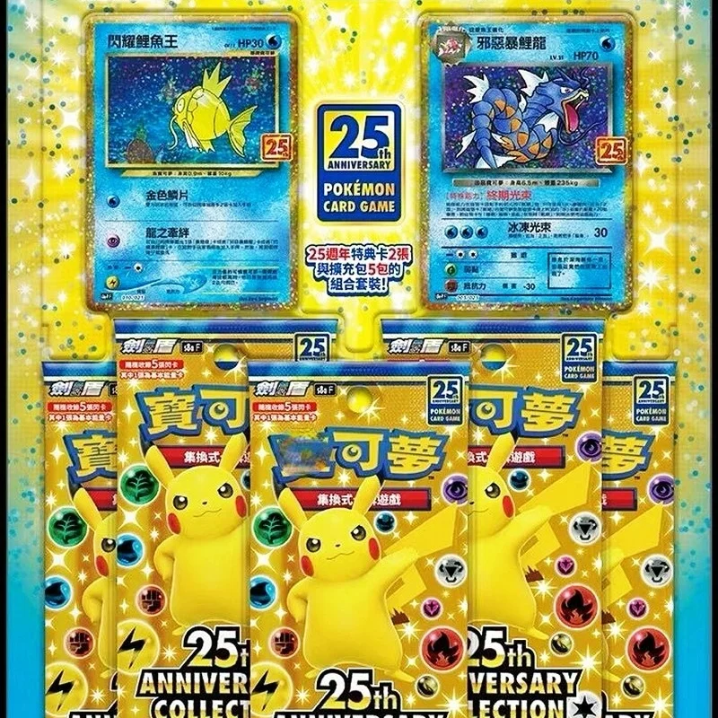 Bandai-dibujos animados japoneses Pokemon PTCG, tradicional chino S8a, 25 &deg; aniversario, combinaci&oacute;n feliz, 2021-3