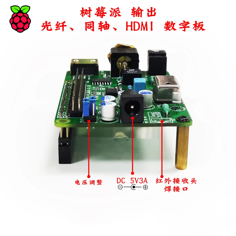HIFI Raspberry pi4B I2S HDMI-совместимая волоконно-коаксиальная поддержка DSD64 128 256 512 |