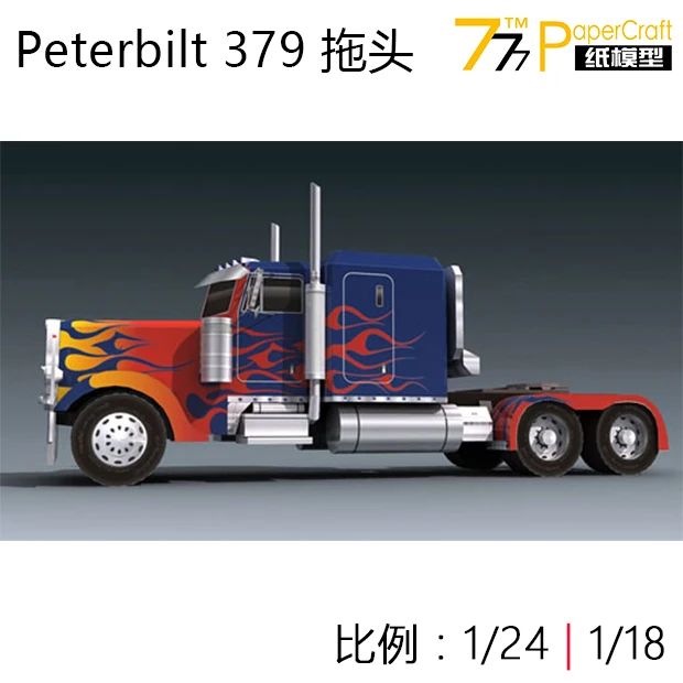 1:18 1:24 Peterbilt 379 тип тяжелых грузовиков эвакуатор автомобиль или рюкзак с