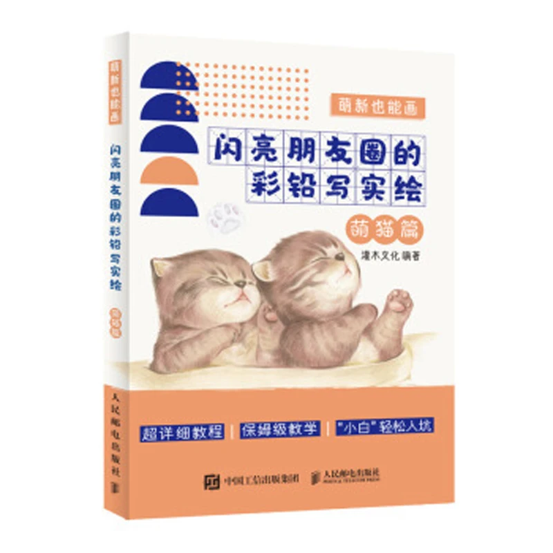 

Знакомство с цветным карандашом, художественная книга для рисования, ландшафта, животных, цветов, нулевая основа для самостоятельного обуч...