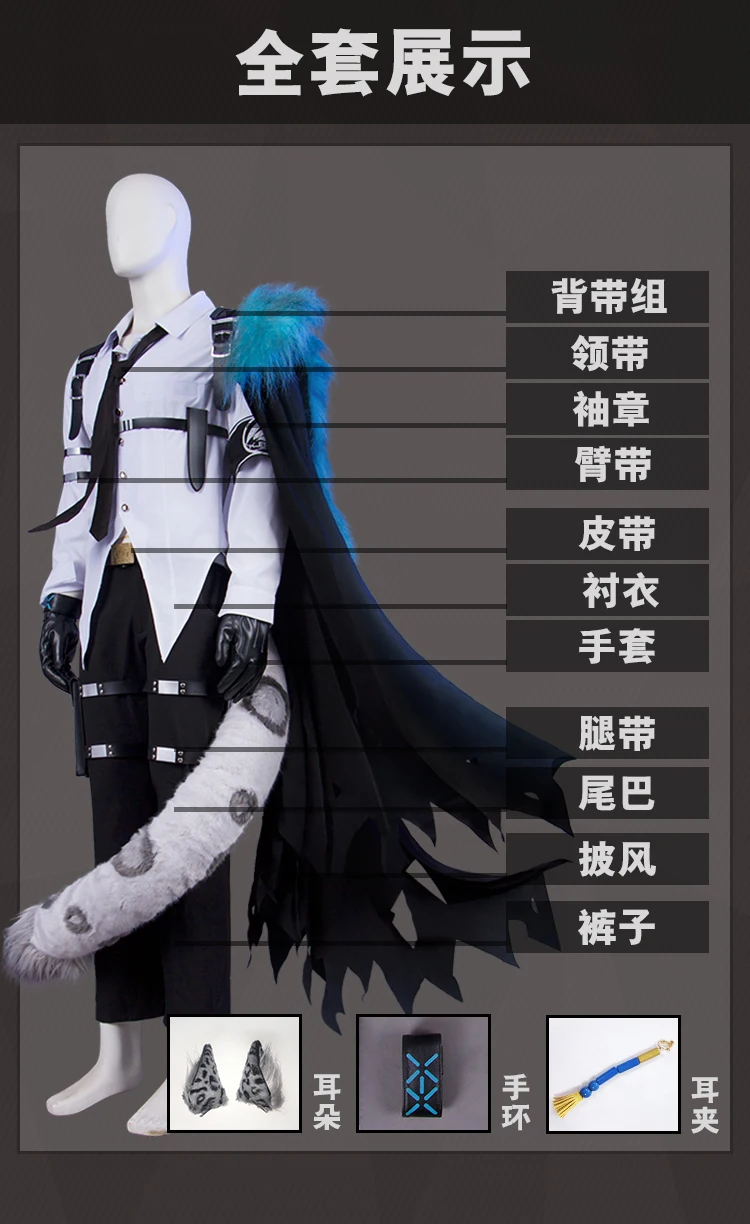 

Costumes & Accessories